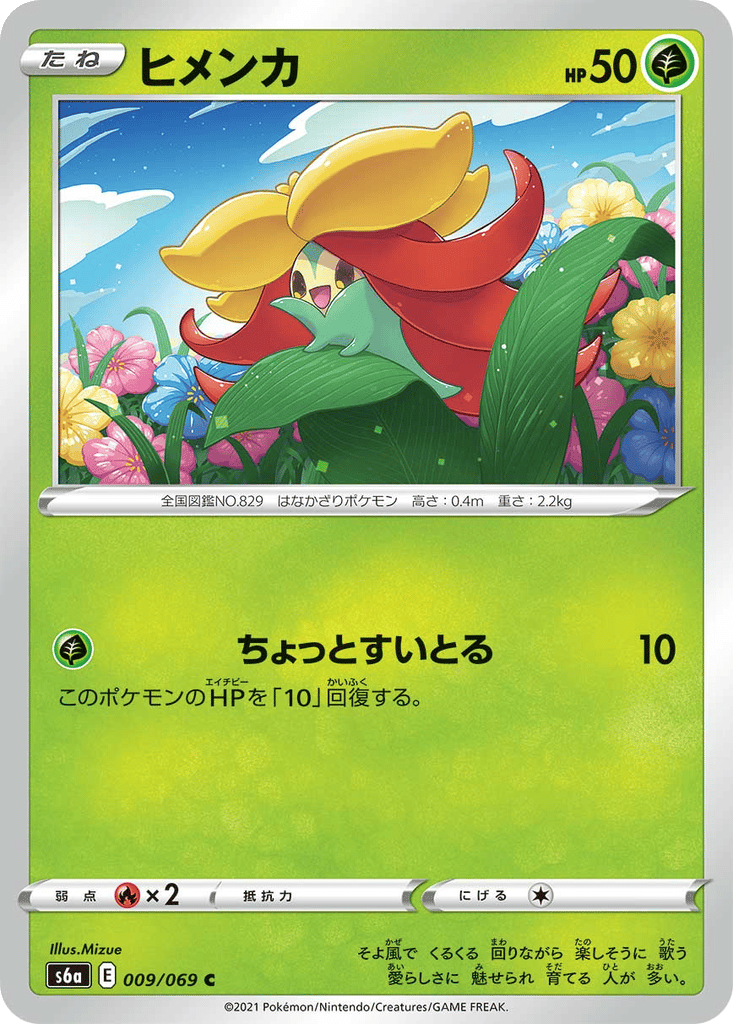 Gossifleur card