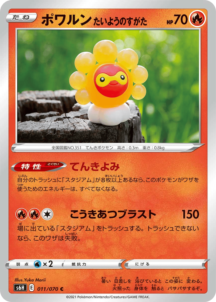Castform Sunny Form card