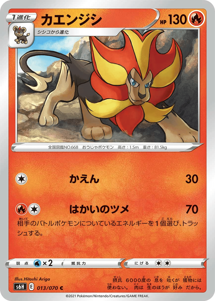 Pyroar card