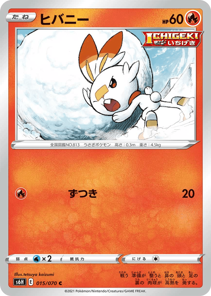 Scorbunny card