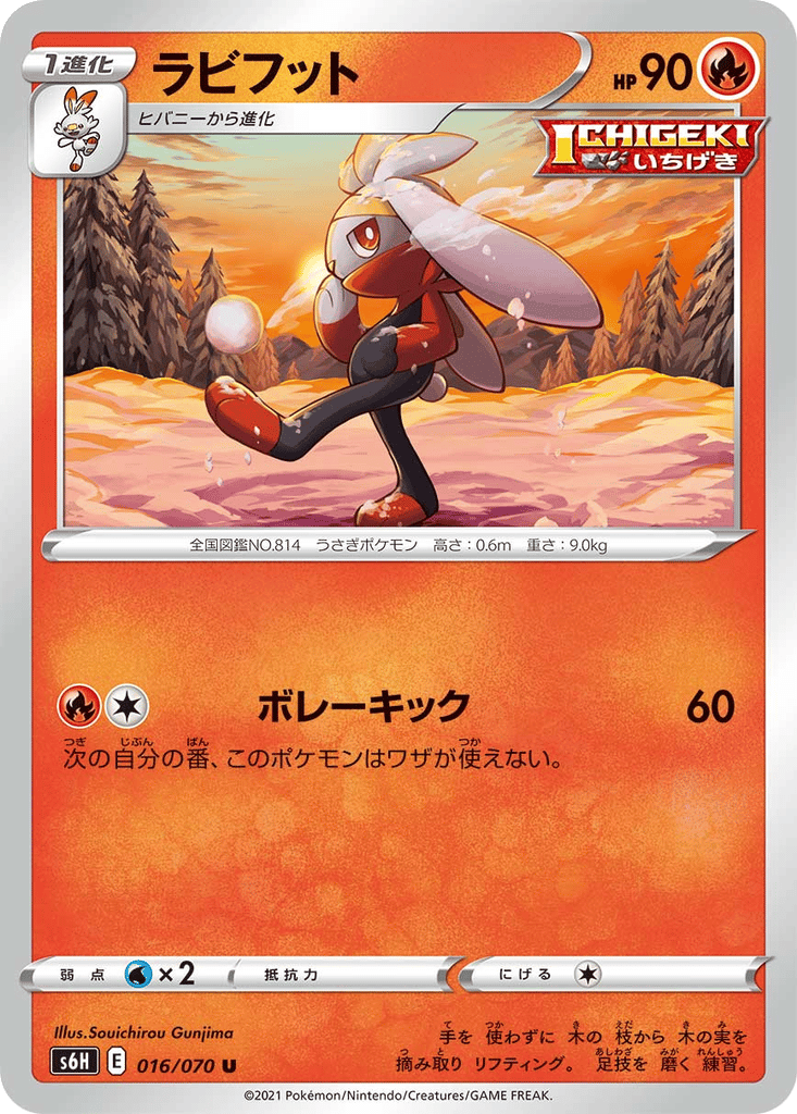Raboot card