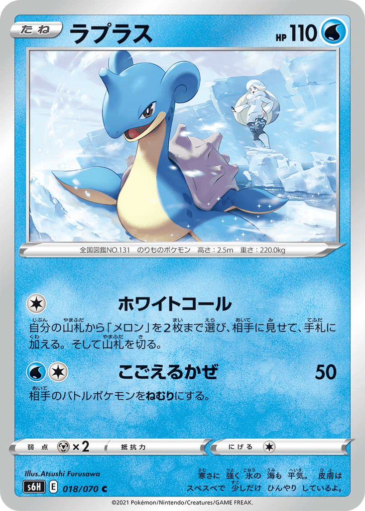 Lapras card