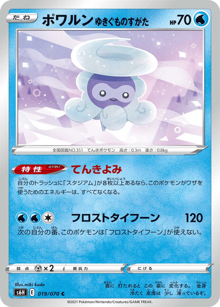 Castform Snowy Form card