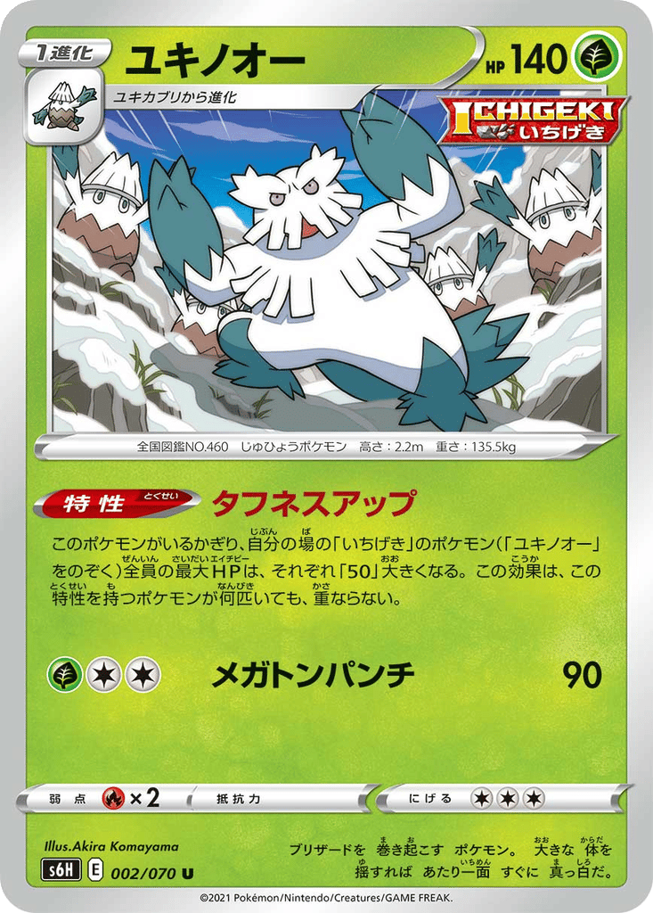 Abomasnow card