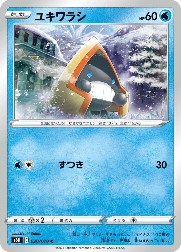Snorunt card