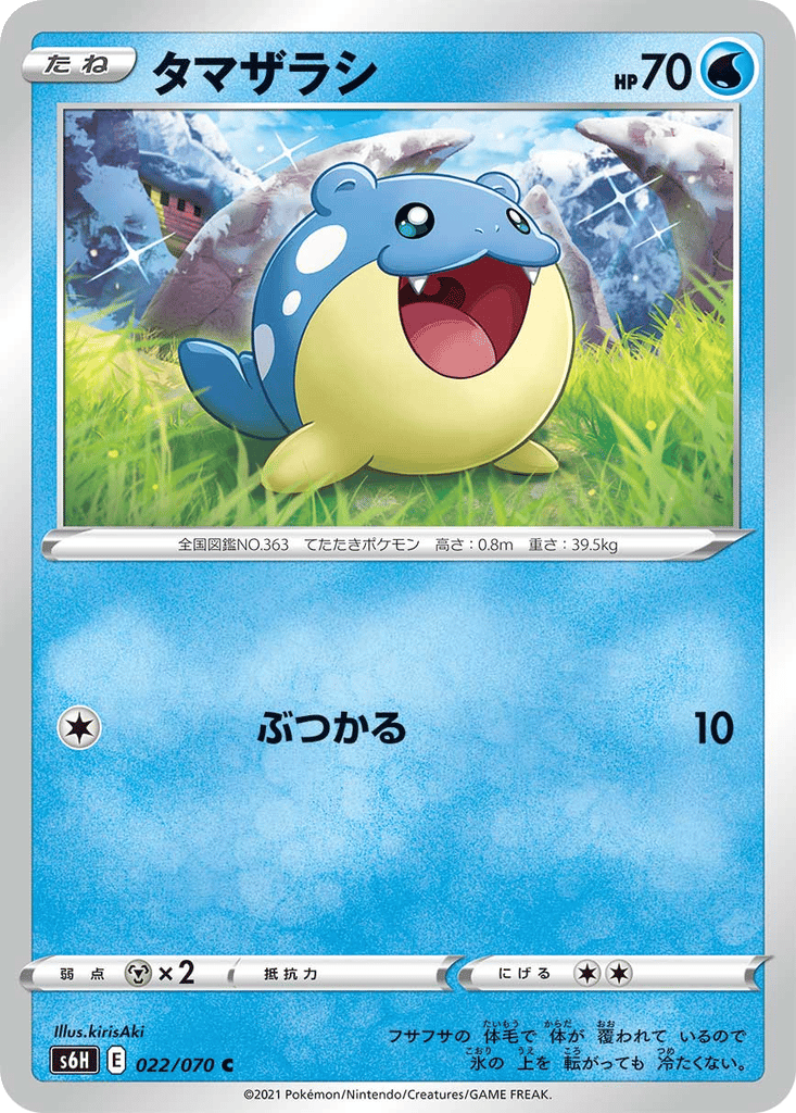 Spheal card