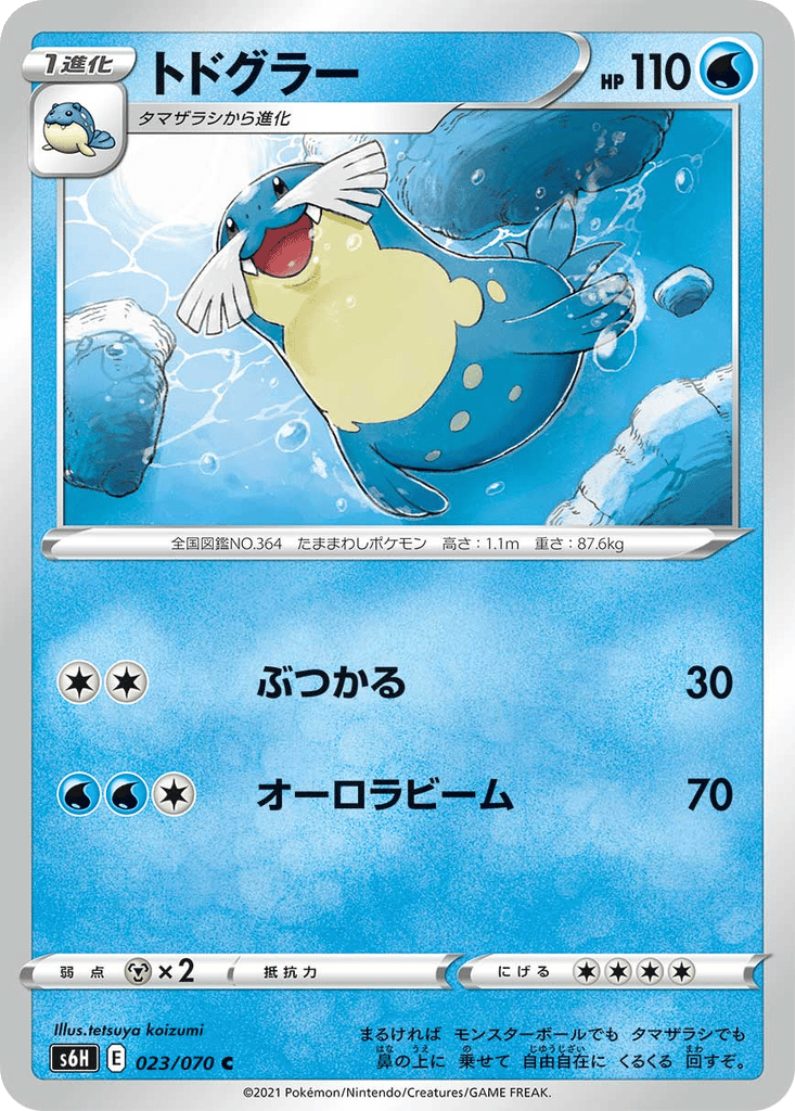 Sealeo card