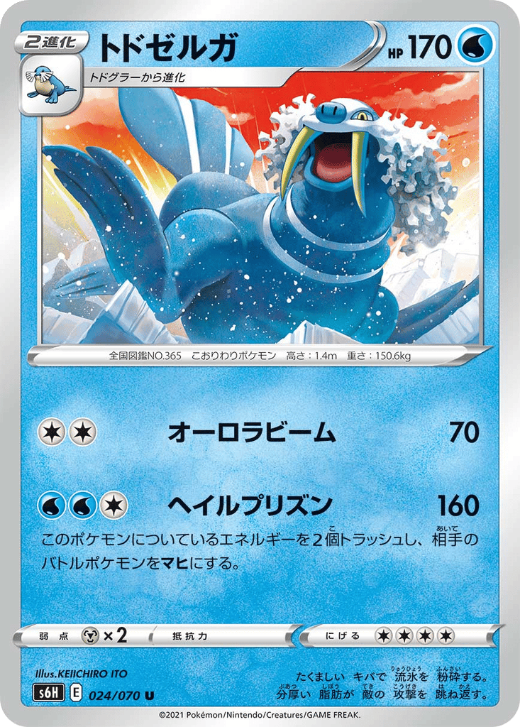 Walrein card