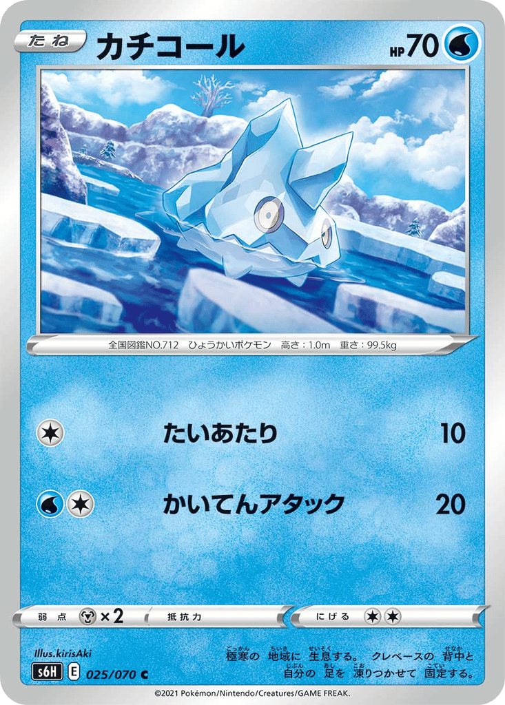Bergmite card