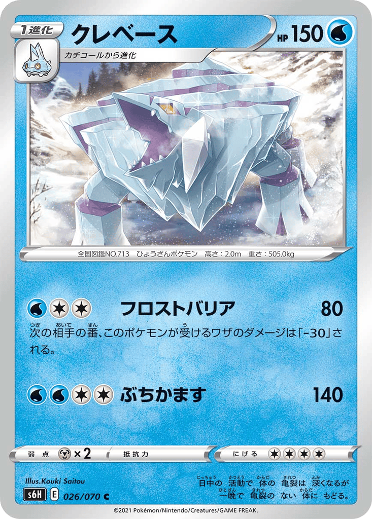 Avalugg card