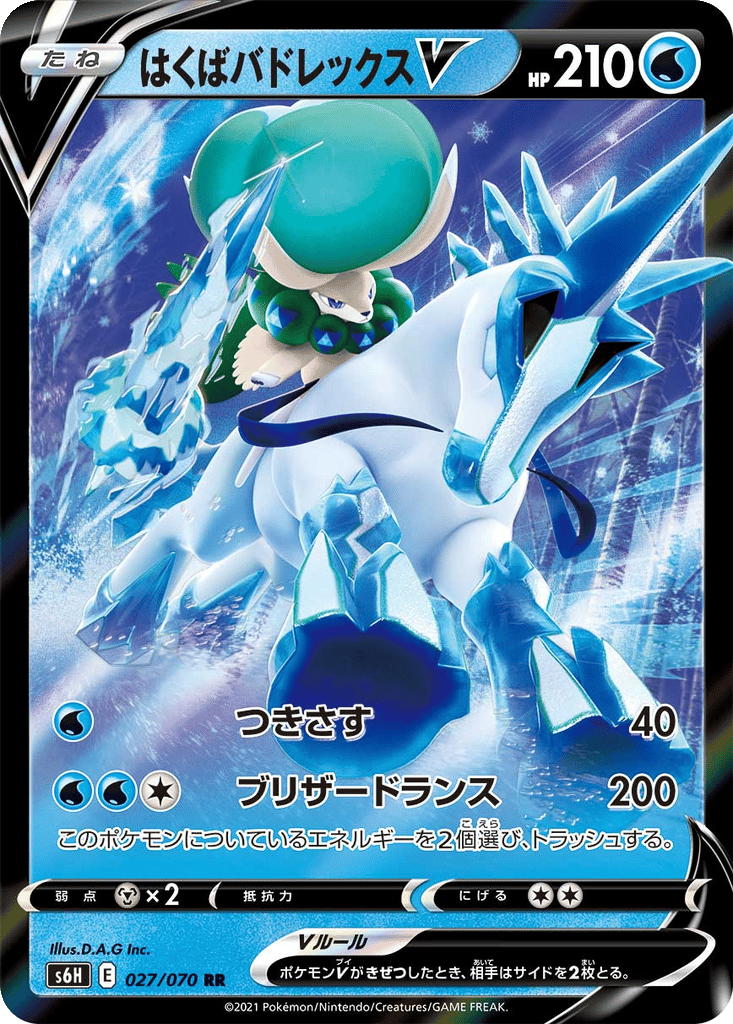 Ice Rider Calyrex V card