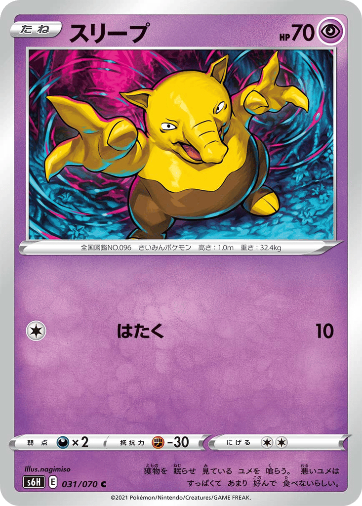 Drowzee card