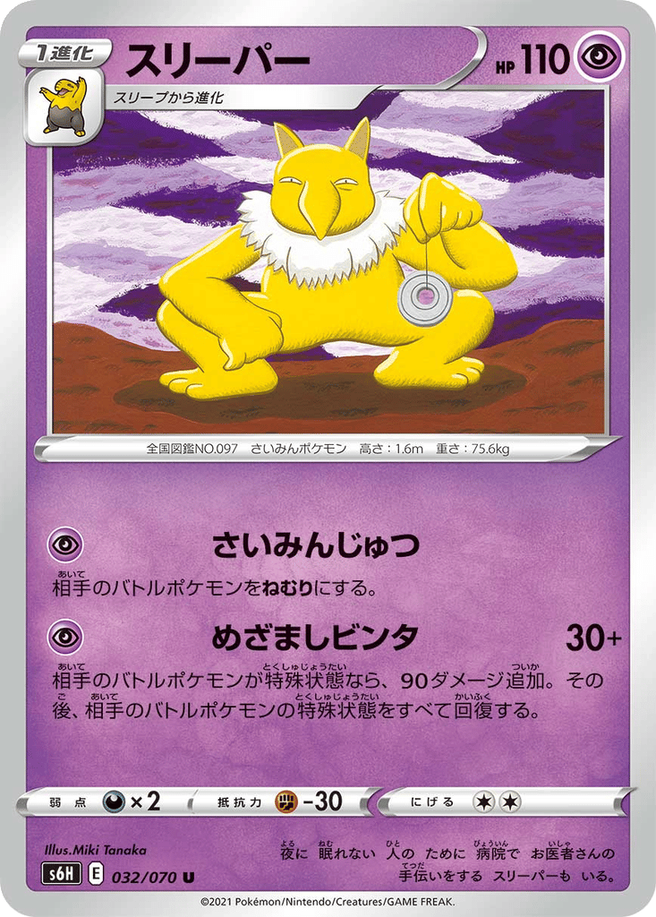 Hypno card