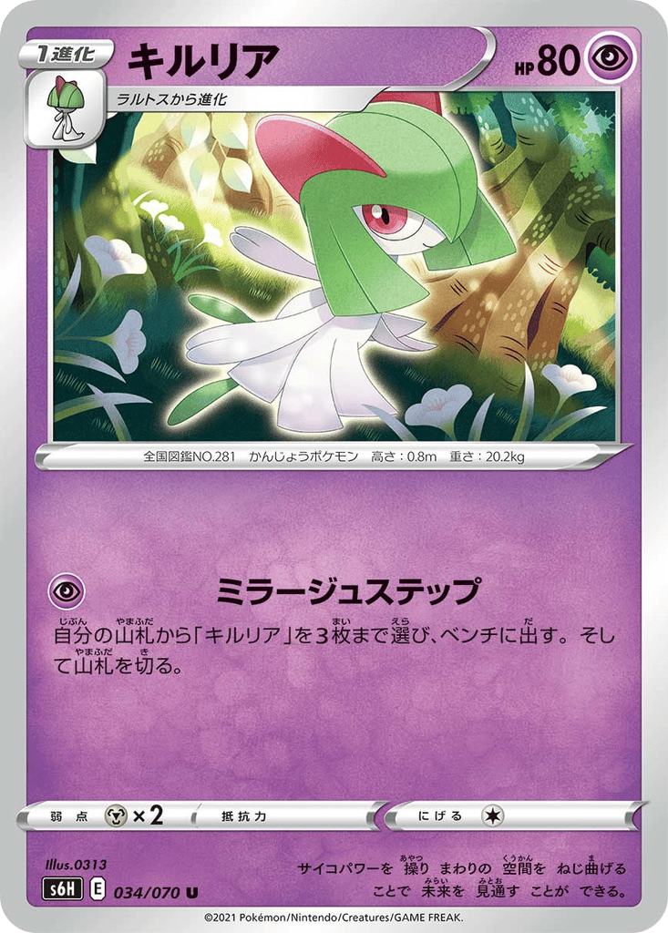 Kirlia card