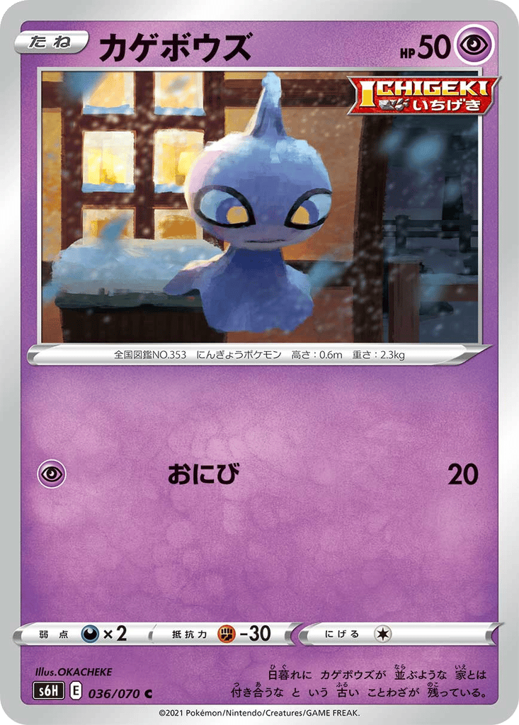 Shuppet card