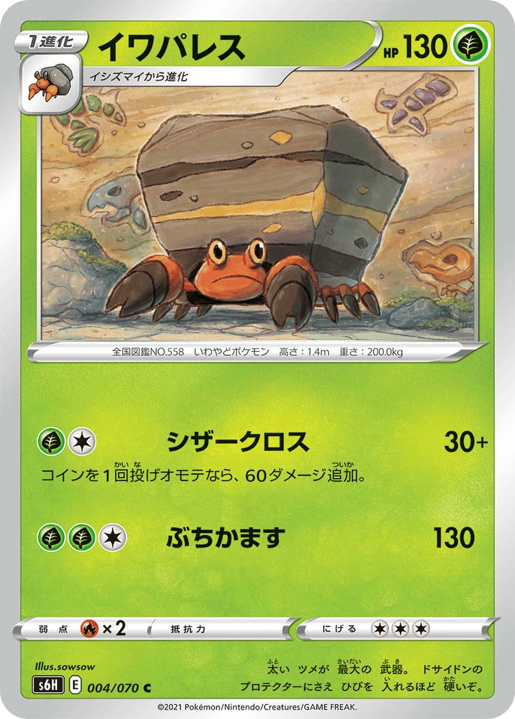 Crustle card