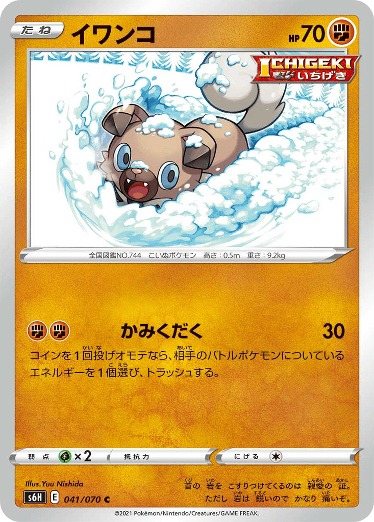 Rockruff card