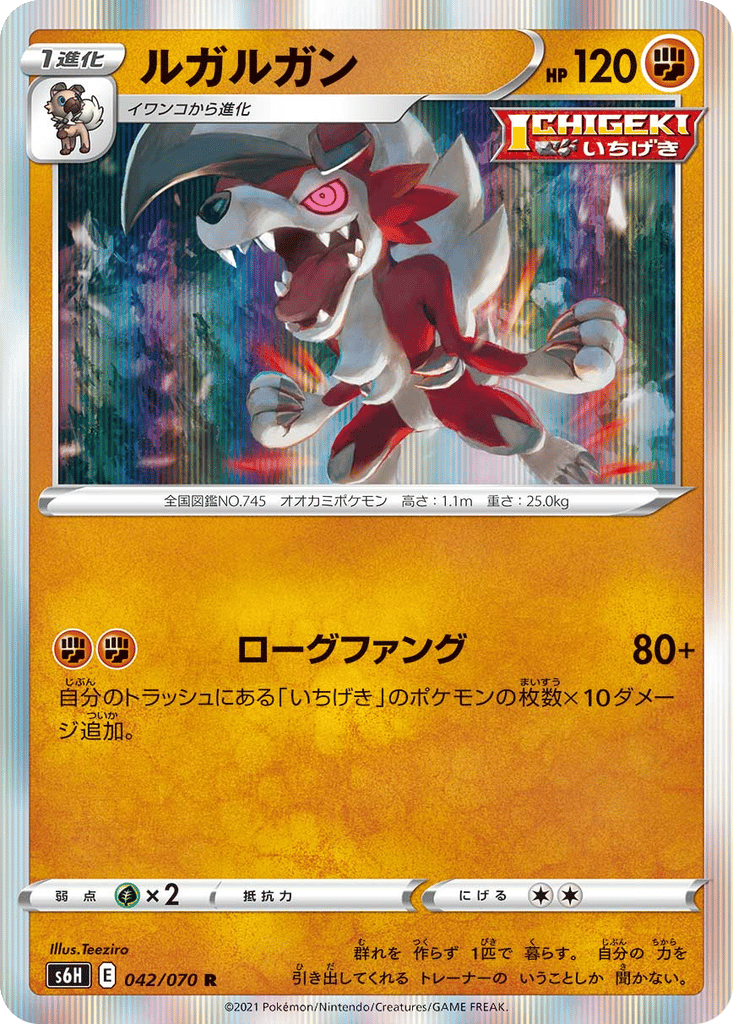 Lycanroc card