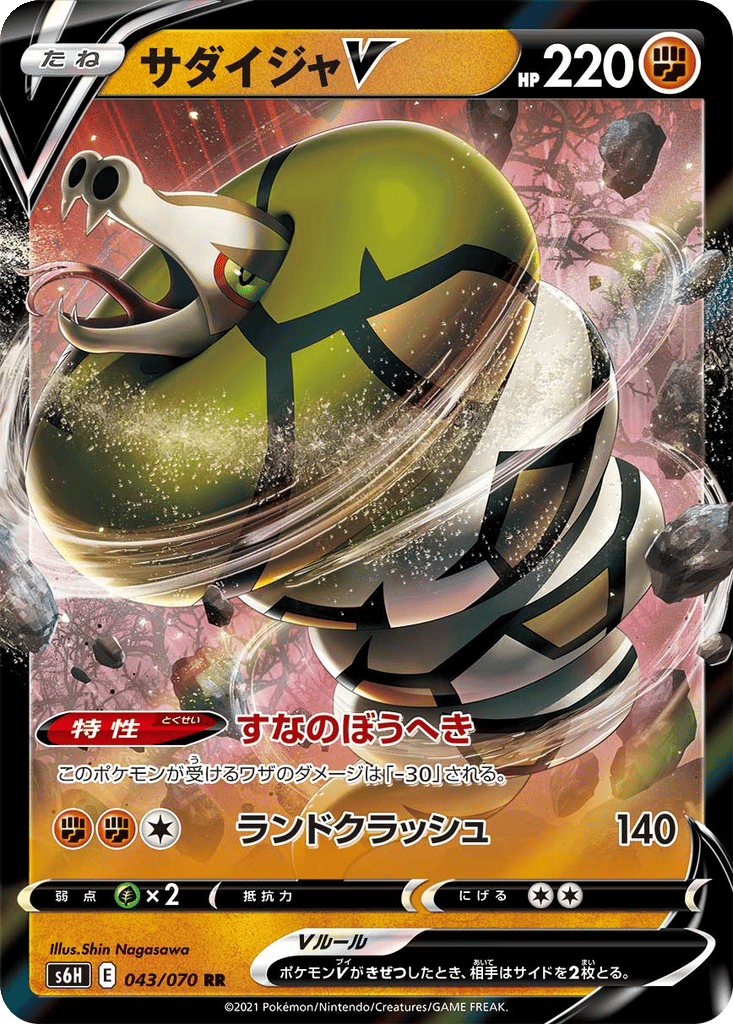 Sandaconda V card