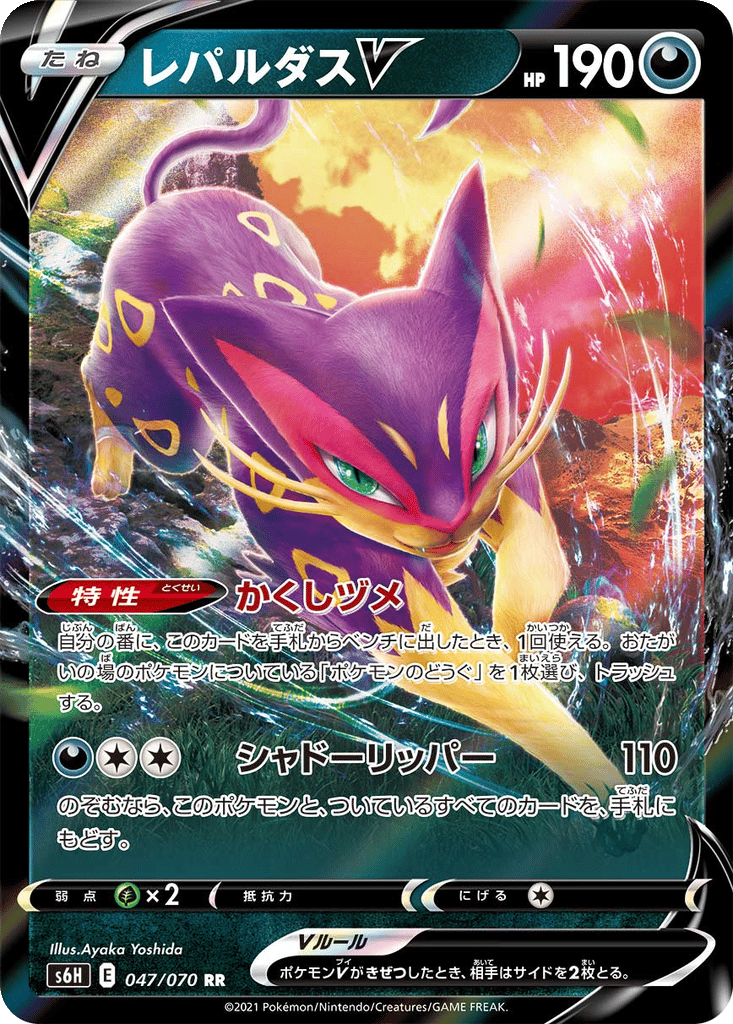 Liepard V card