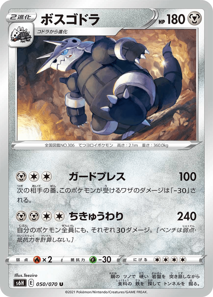 Aggron card