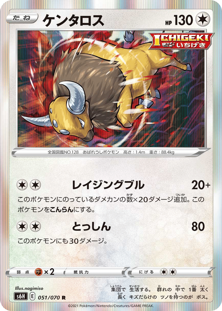 Tauros card