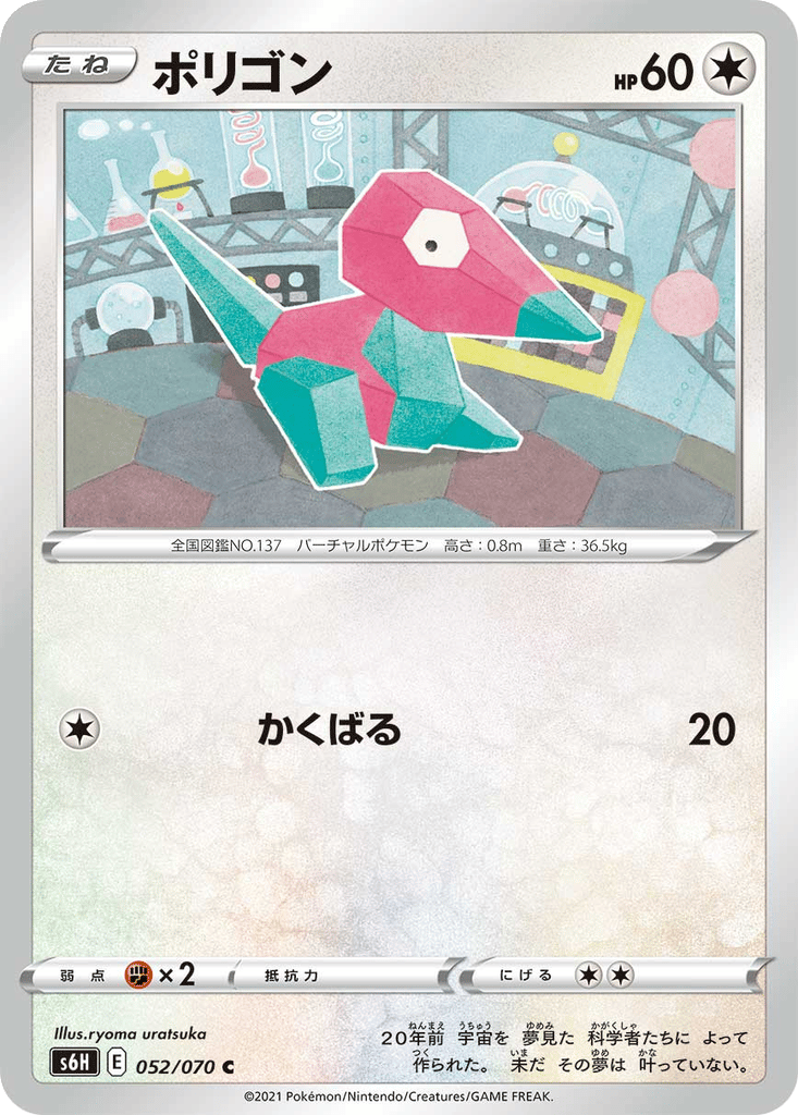 Porygon card