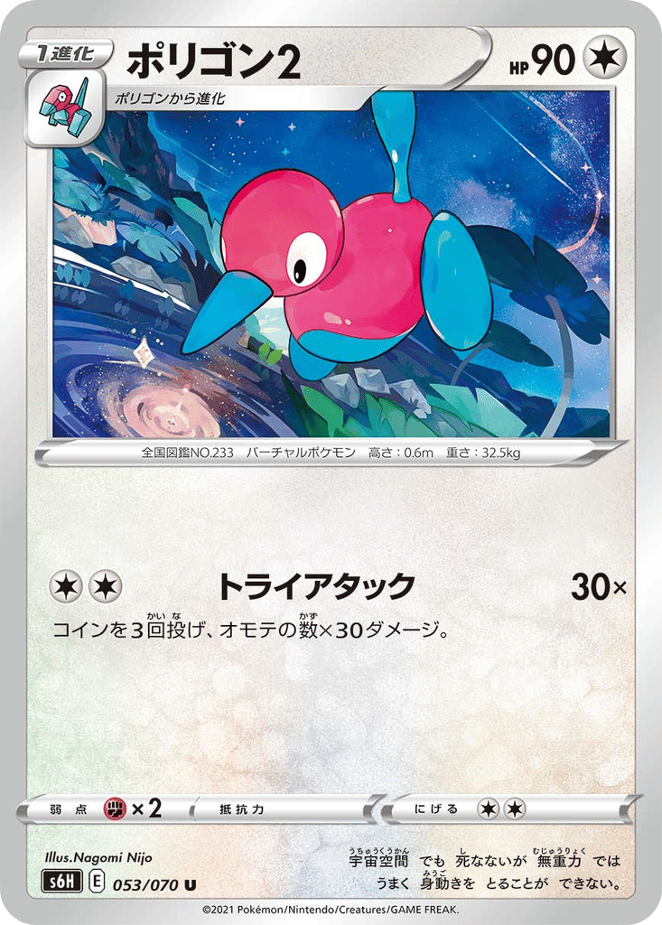 Porygon2 card