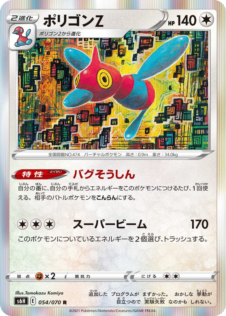 Porygon-Z card
