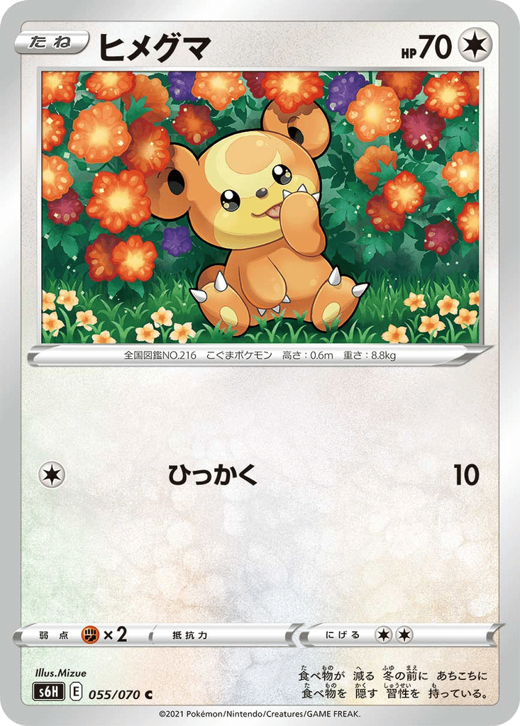 Teddiursa card