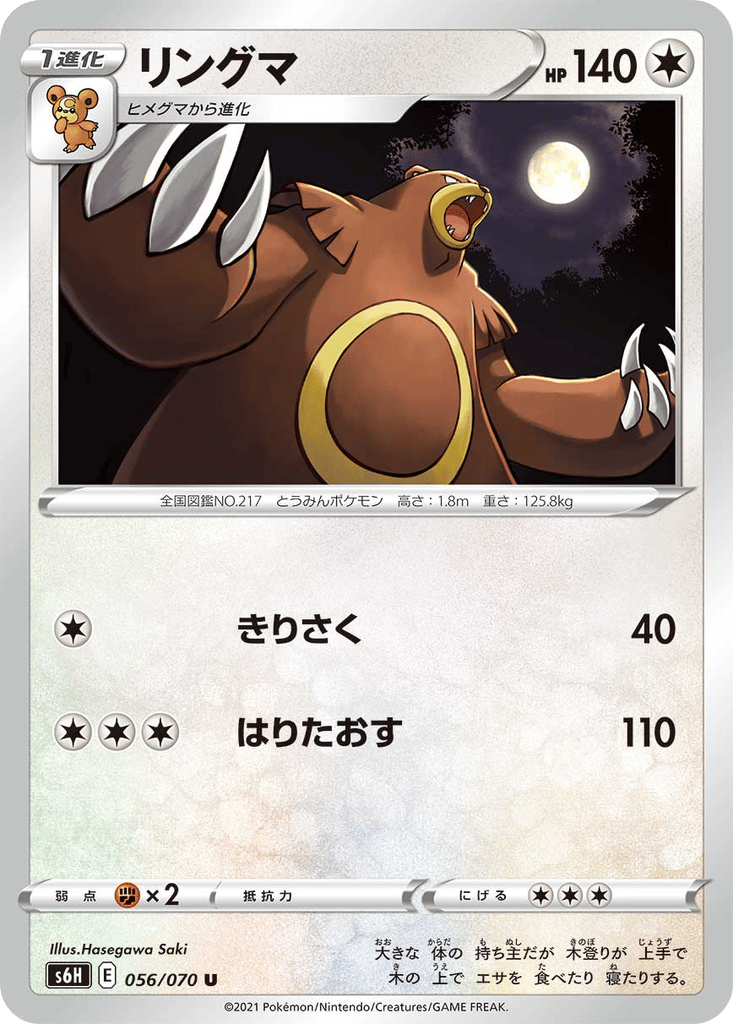 Ursaring card