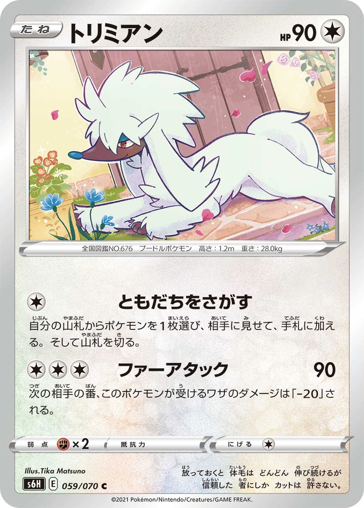 Furfrou card