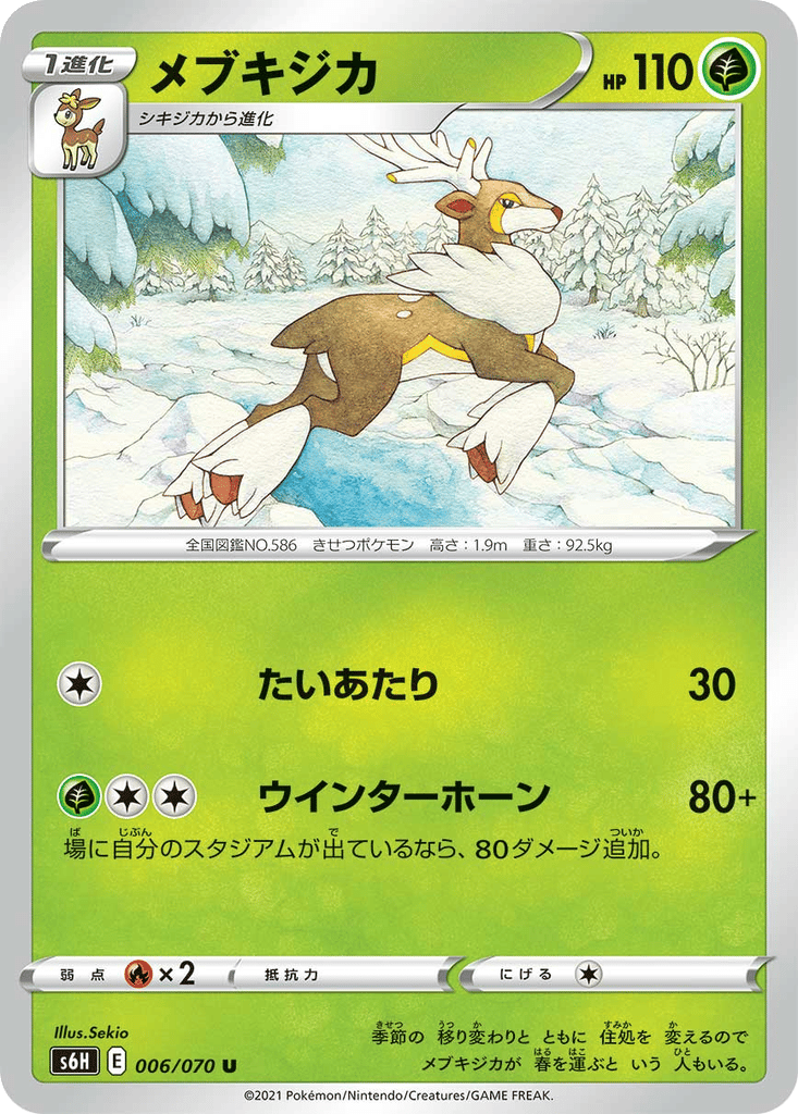 Sawsbuck card