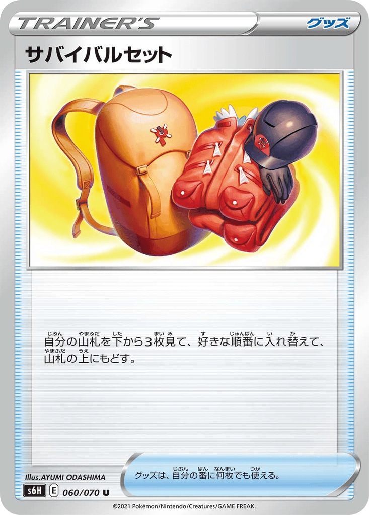 Expedition Uniform card