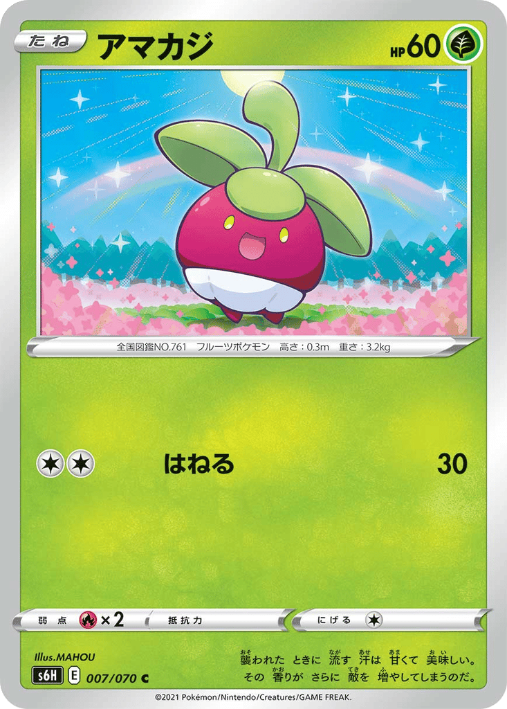 Bounsweet card