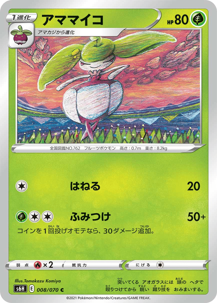 Steenee card