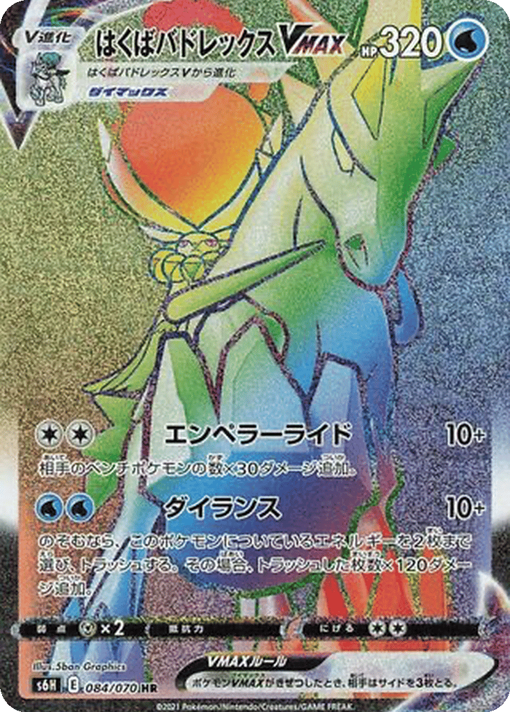 Ice Rider Calyrex VMAX card