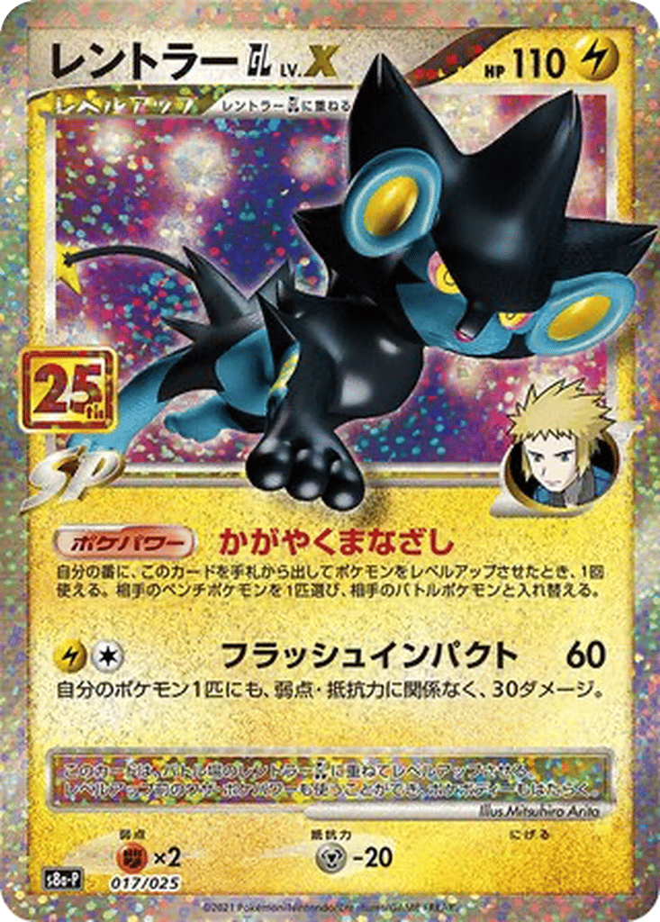 Luxray GL LV.X | Dex - for TCG Collectors
