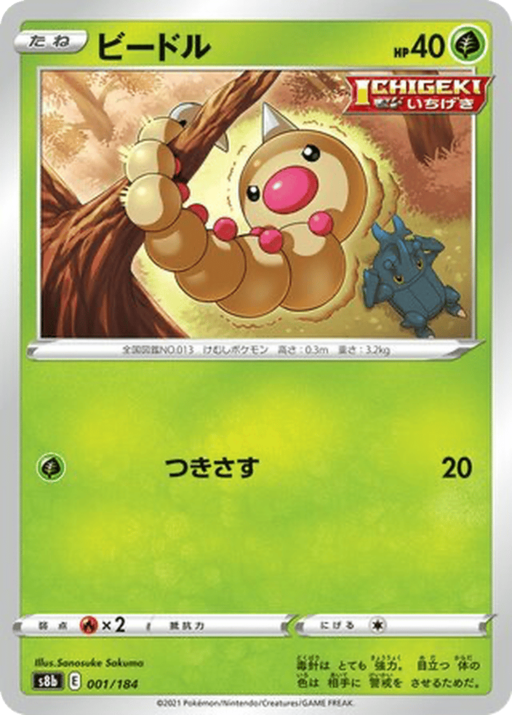 Weedle card