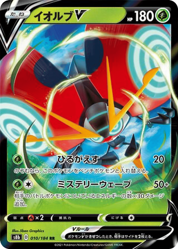 Orbeetle V card