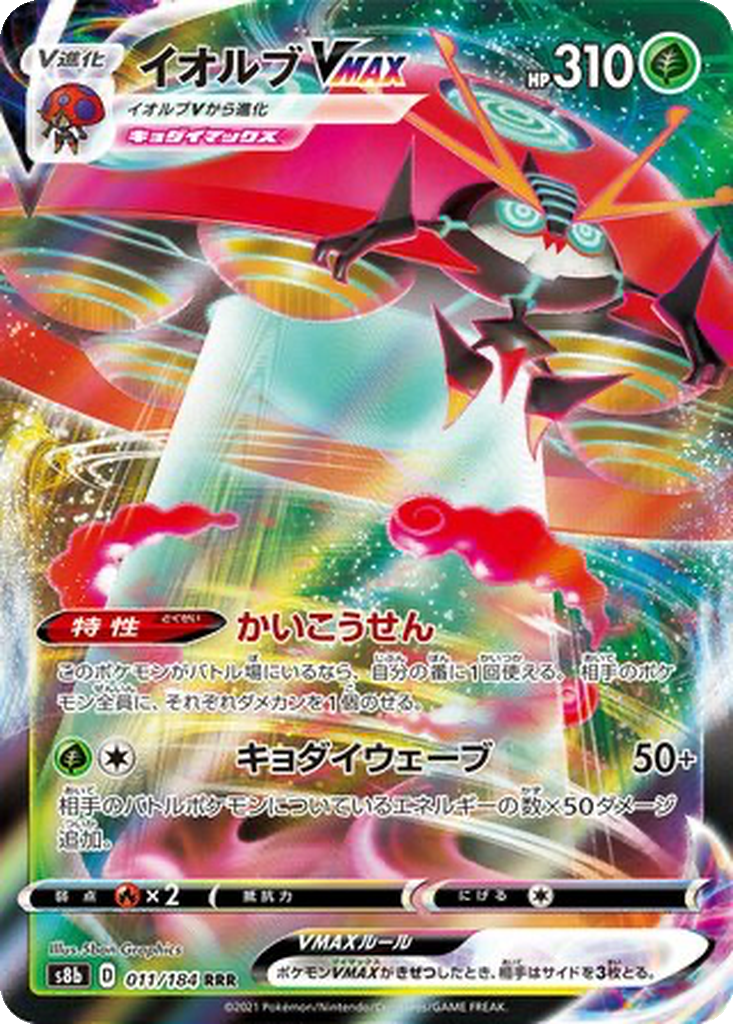Orbeetle VMAX card
