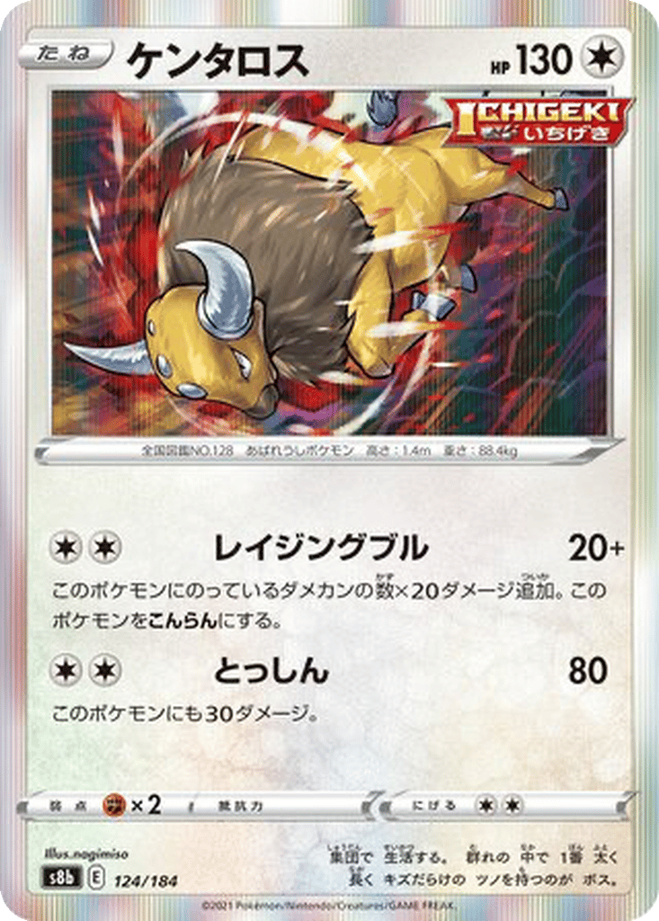 Tauros card