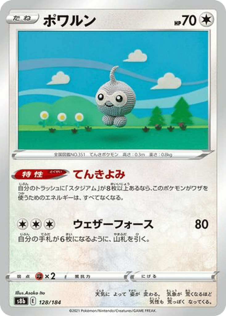 Castform card