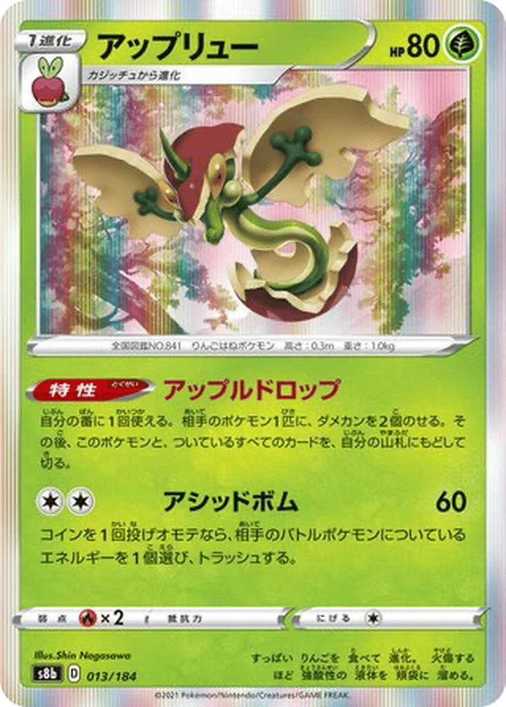 Flapple card