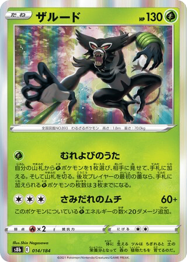 Zarude card
