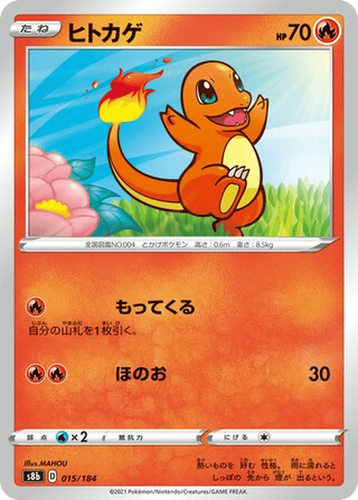 Charmander card