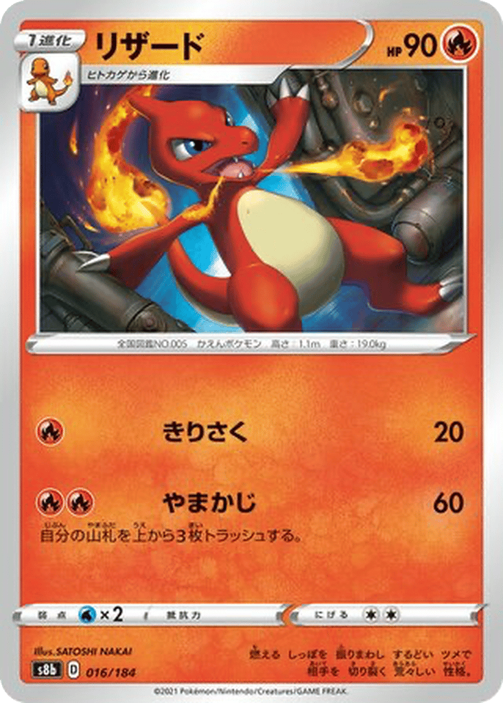 Charmeleon card