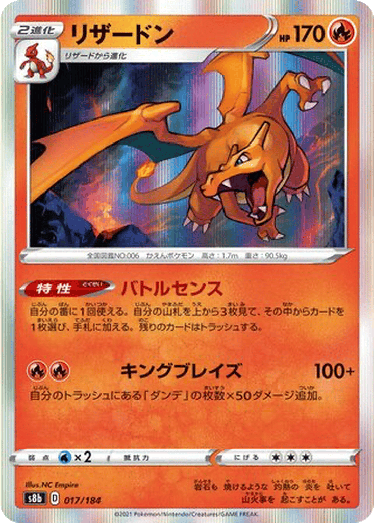 Charizard card