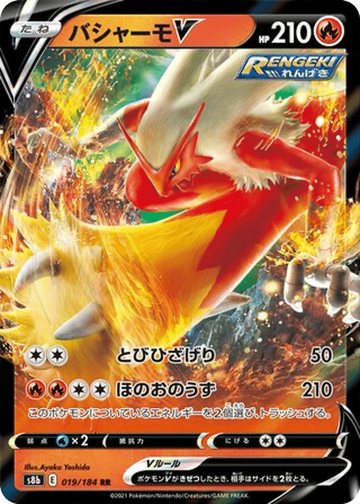 Blaziken V card