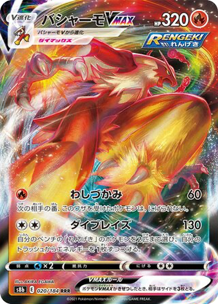 Blaziken VMAX card
